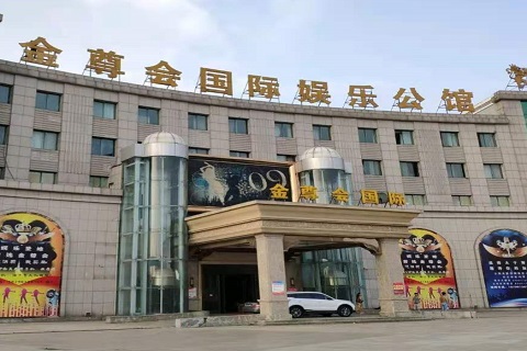 辽阳金尊会KTV消费价格点评