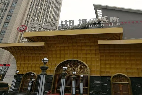 辽阳香蜜湖KTV消费价格点评